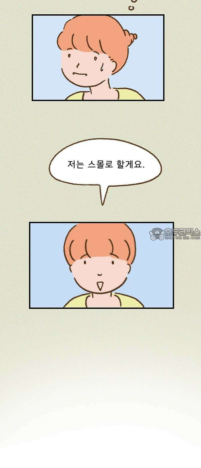 추억이 찾아오는 가게 33． 추억 서른셋, 30