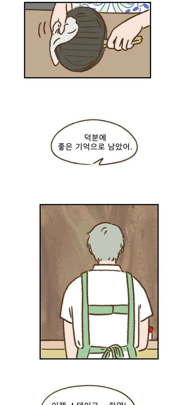 추억이 찾아오는 가게 33． 추억 서른셋, 35