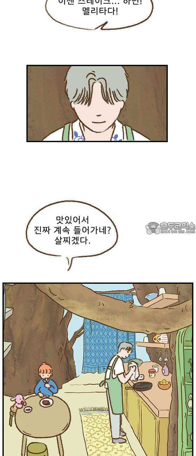 추억이 찾아오는 가게 33． 추억 서른셋, 36