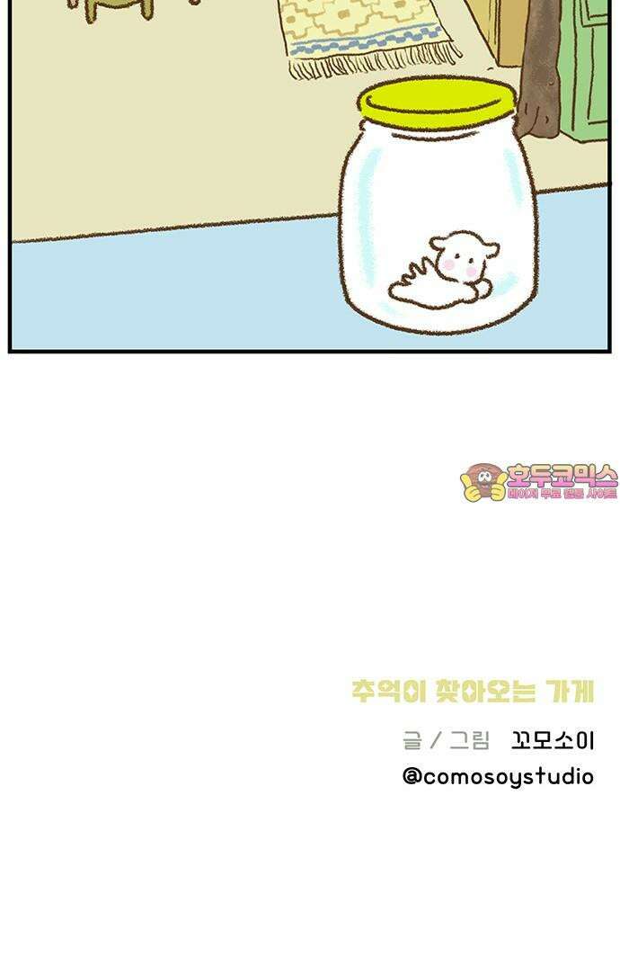 추억이 찾아오는 가게 33． 추억 서른셋, 37