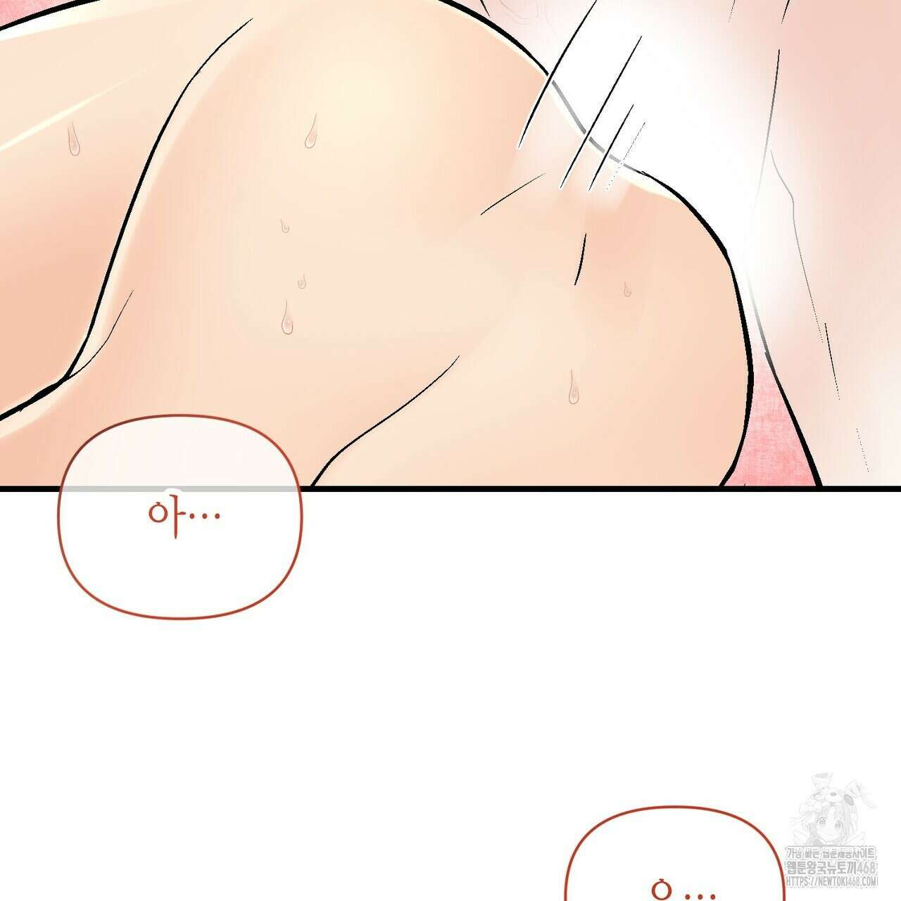 기애담 42화 2