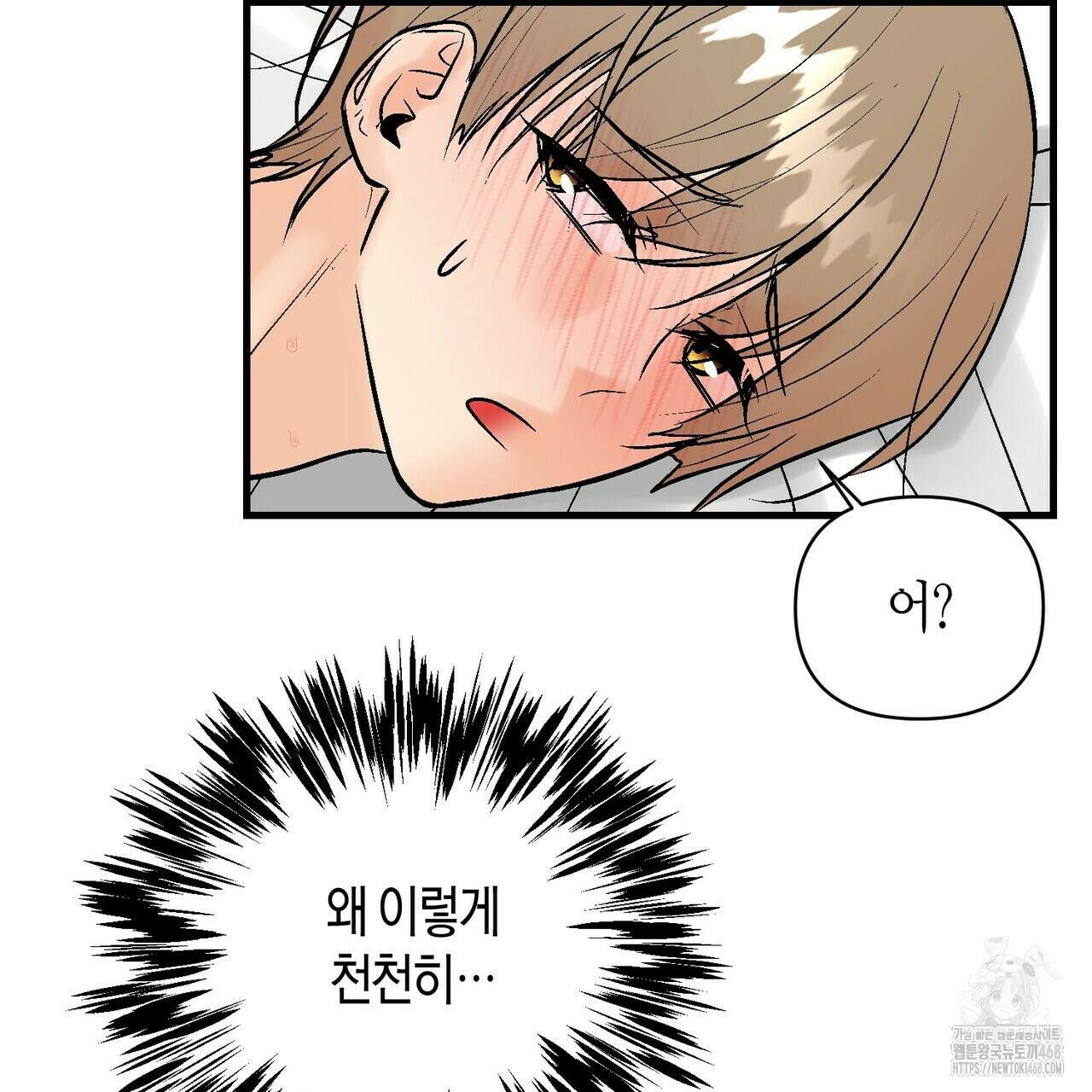 기애담 42화 6