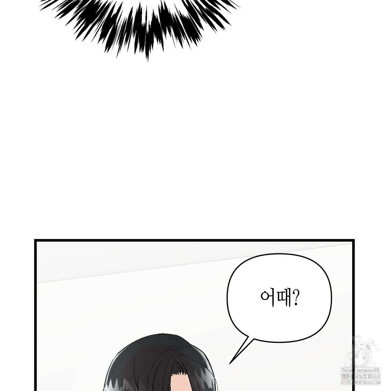 기애담 42화 7
