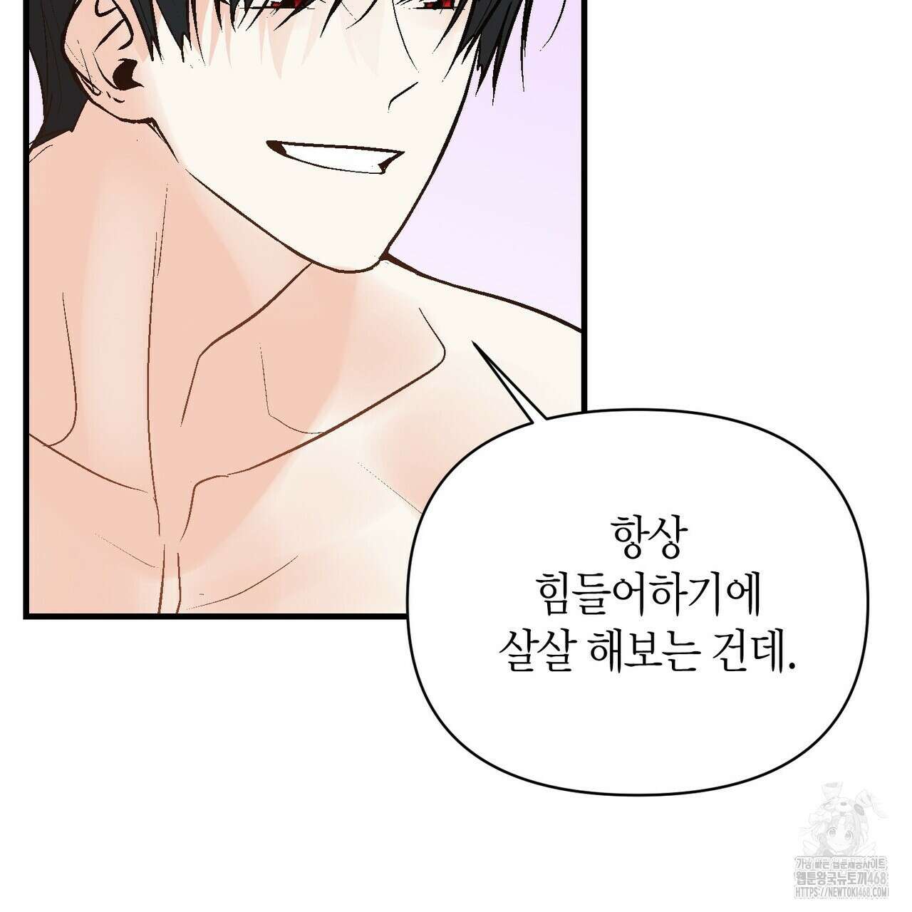 기애담 42화 11
