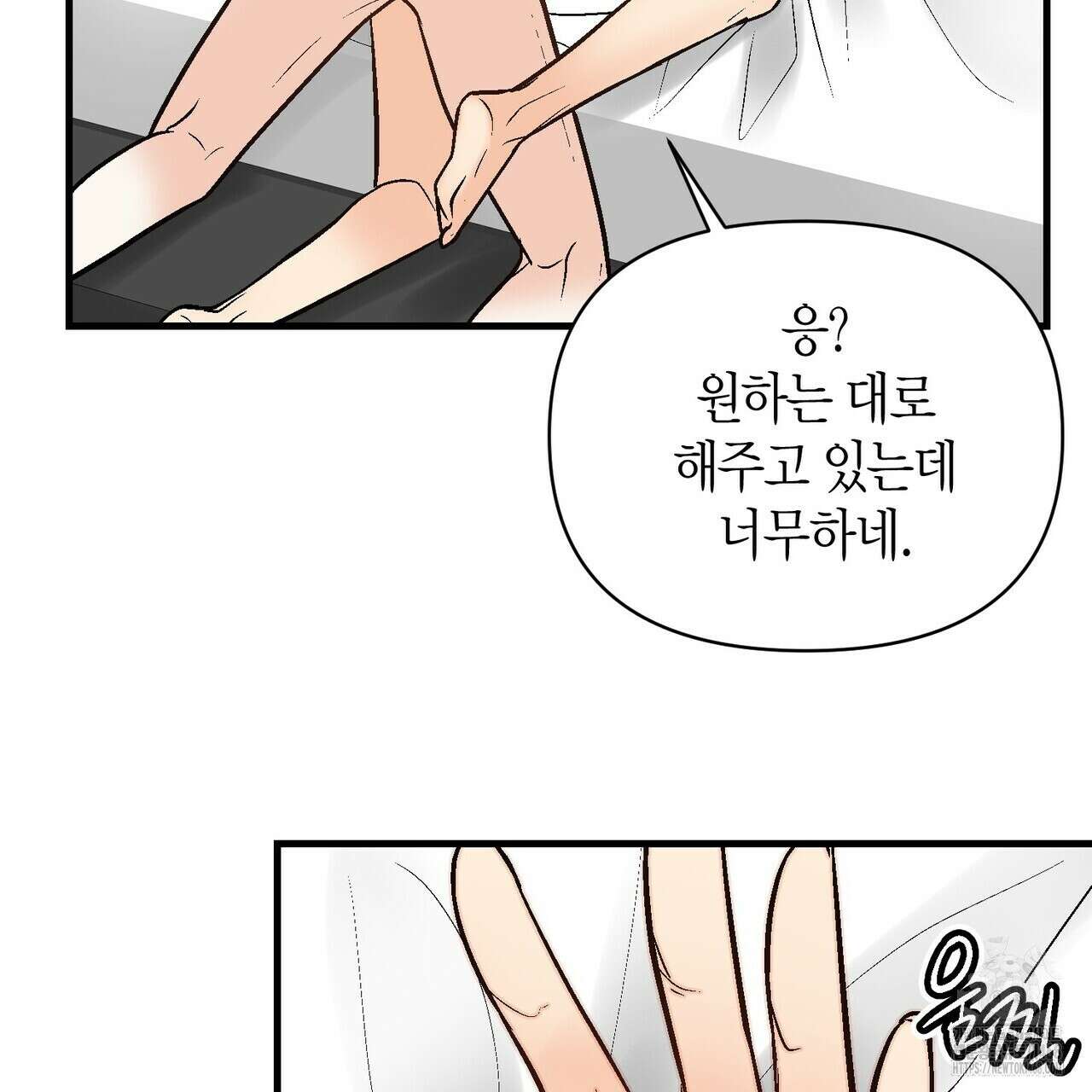기애담 42화 15