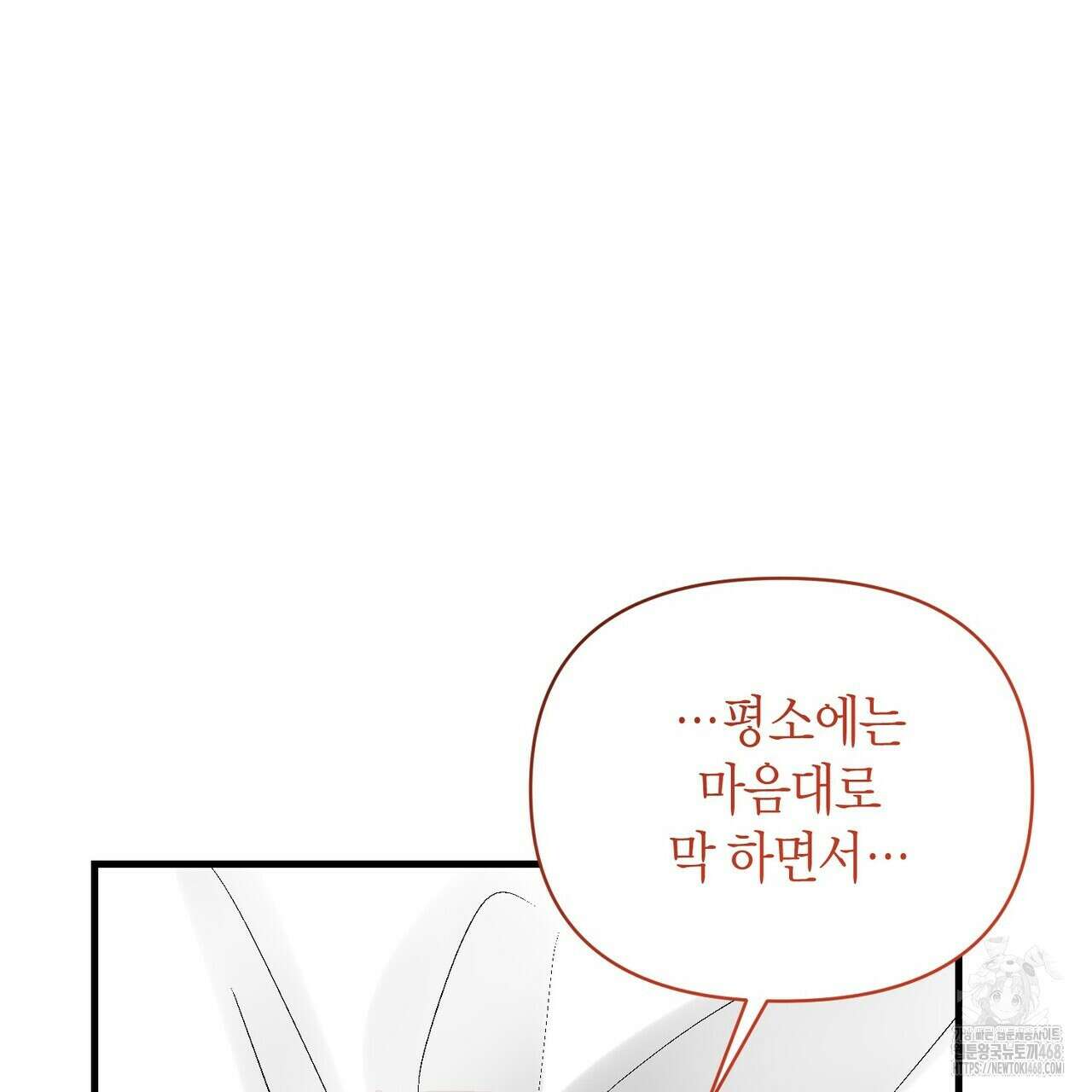 기애담 42화 17