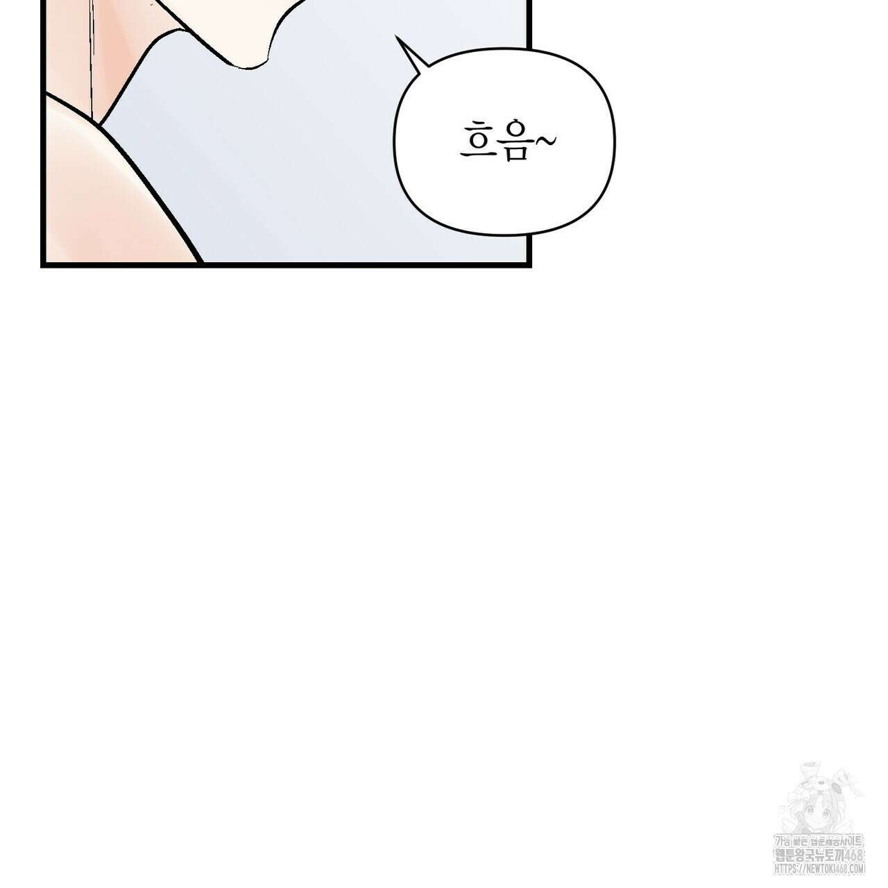 기애담 42화 21