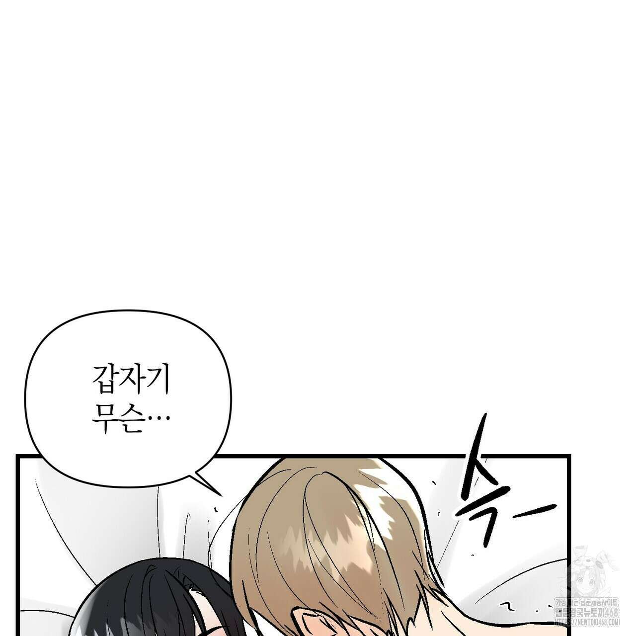 기애담 42화 26