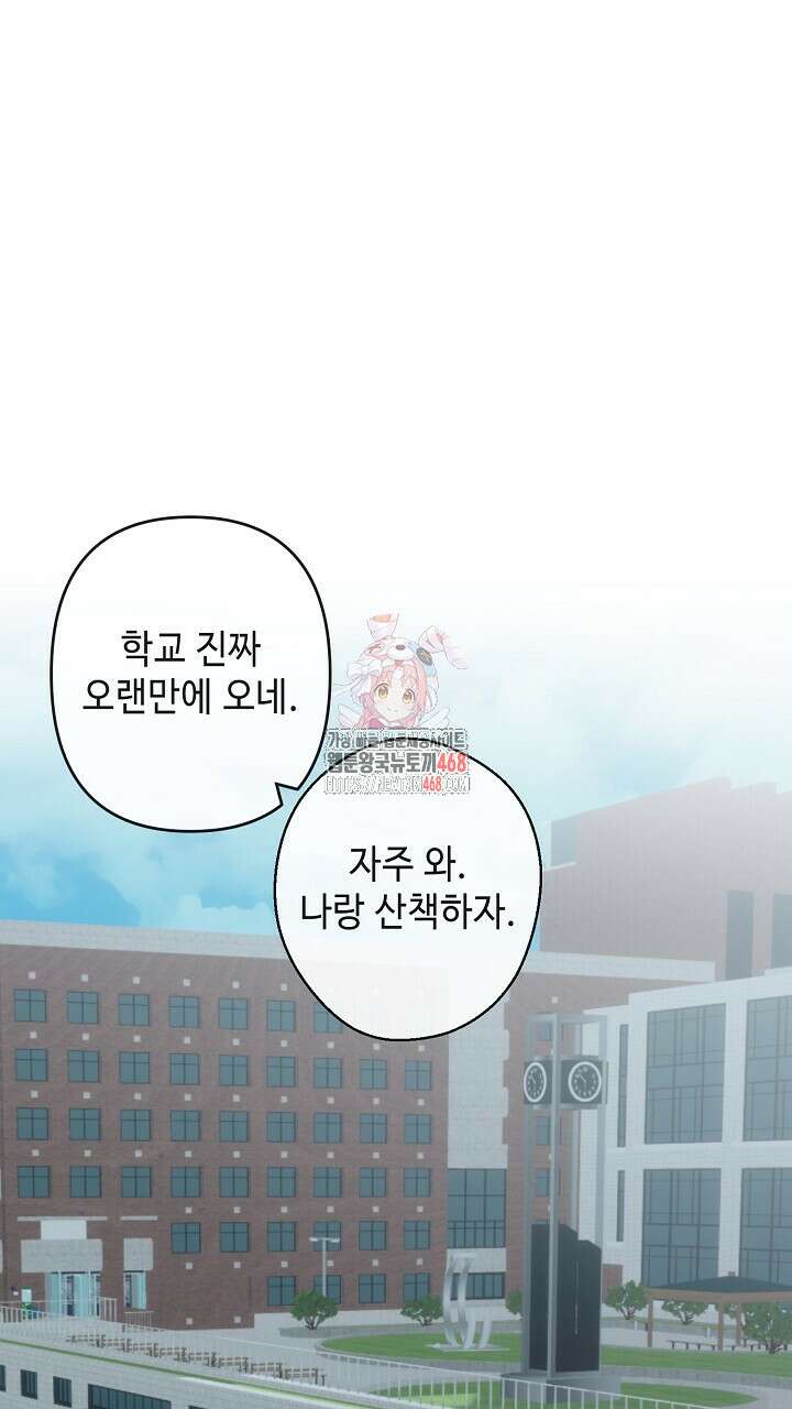울어라 마왕 26화 1