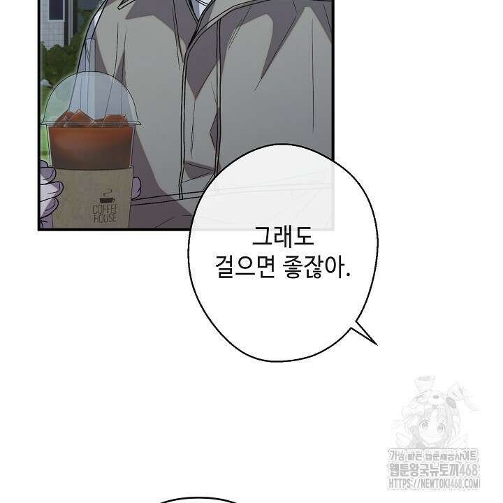 울어라 마왕 26화 4