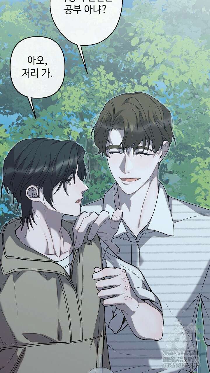 울어라 마왕 26화 7
