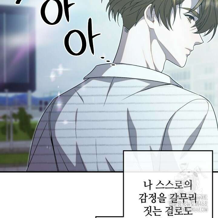 울어라 마왕 26화 10
