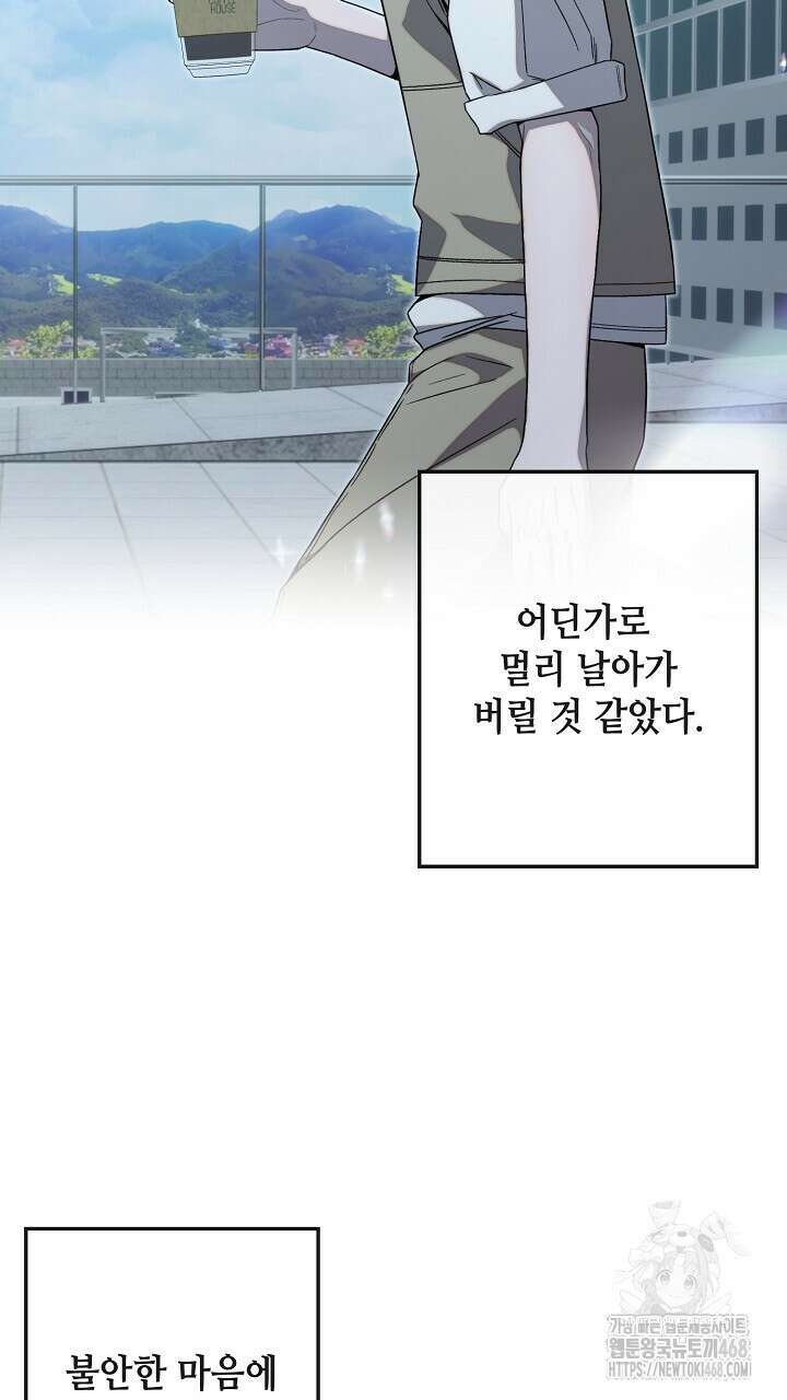 울어라 마왕 26화 13
