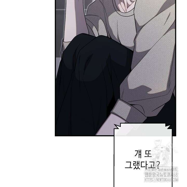 울어라 마왕 26화 18