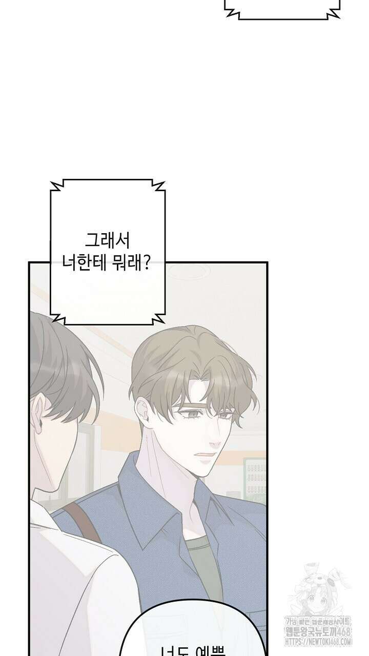울어라 마왕 26화 19
