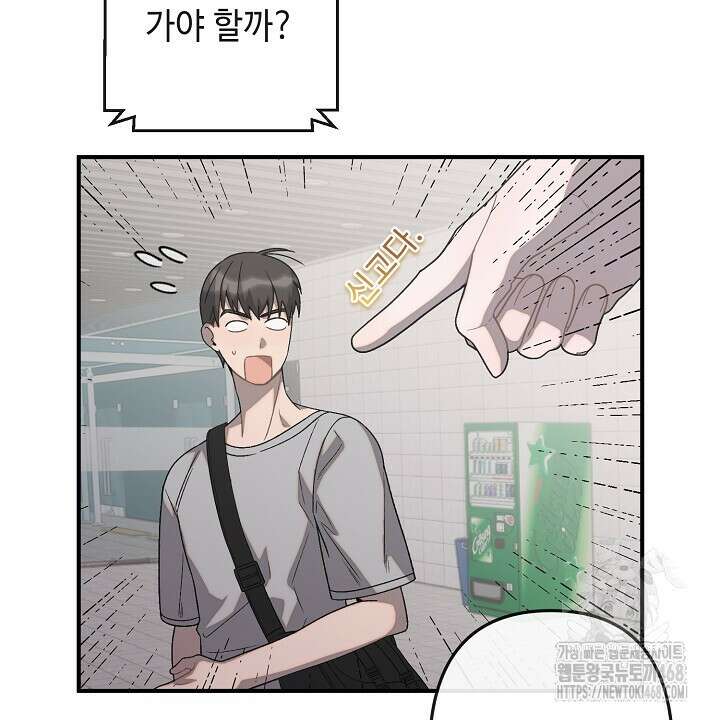 울어라 마왕 26화 26