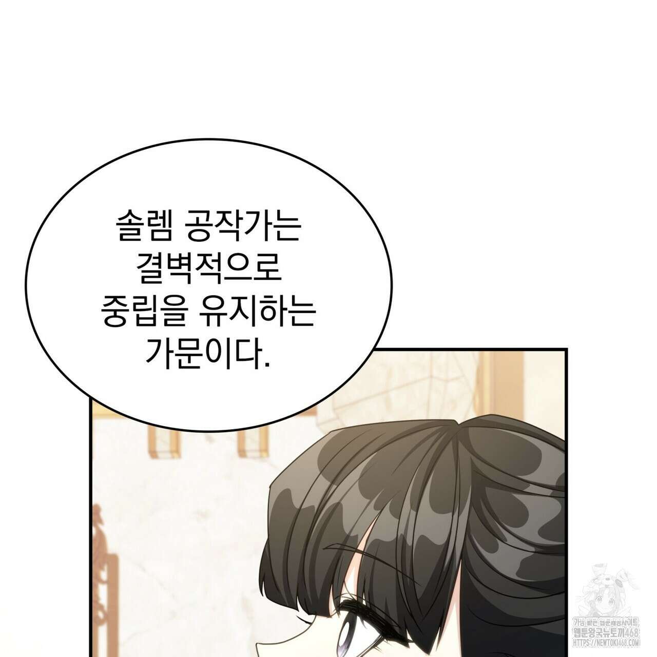 집착당하면 파멸합니다 18화 19