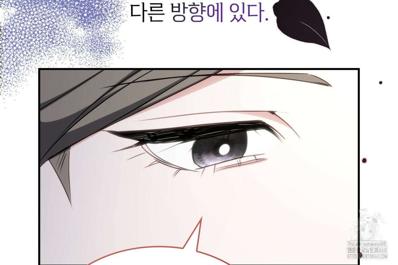 집착당하면 파멸합니다 18화 30