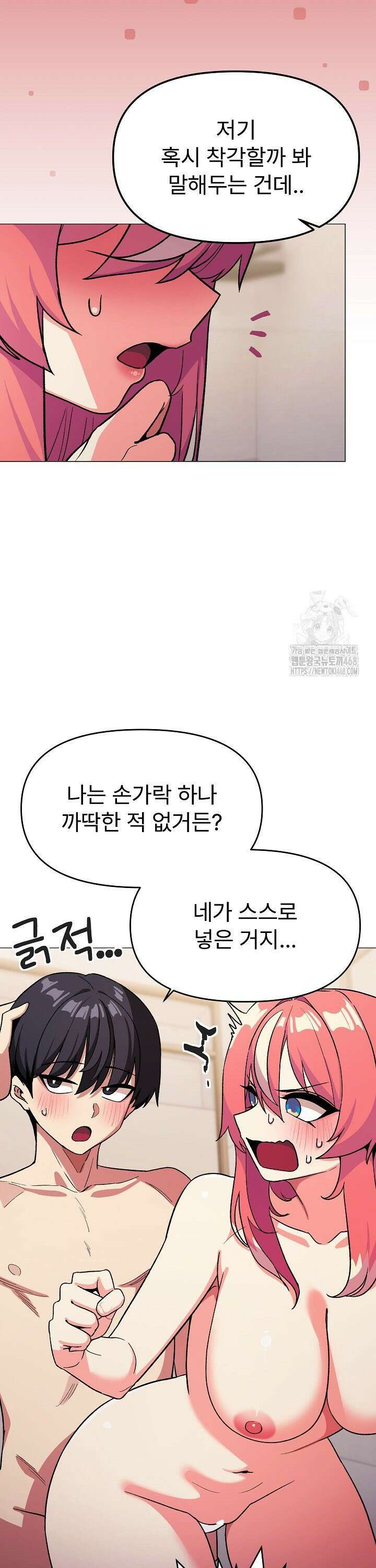 담배피지 마세요! 27화 6