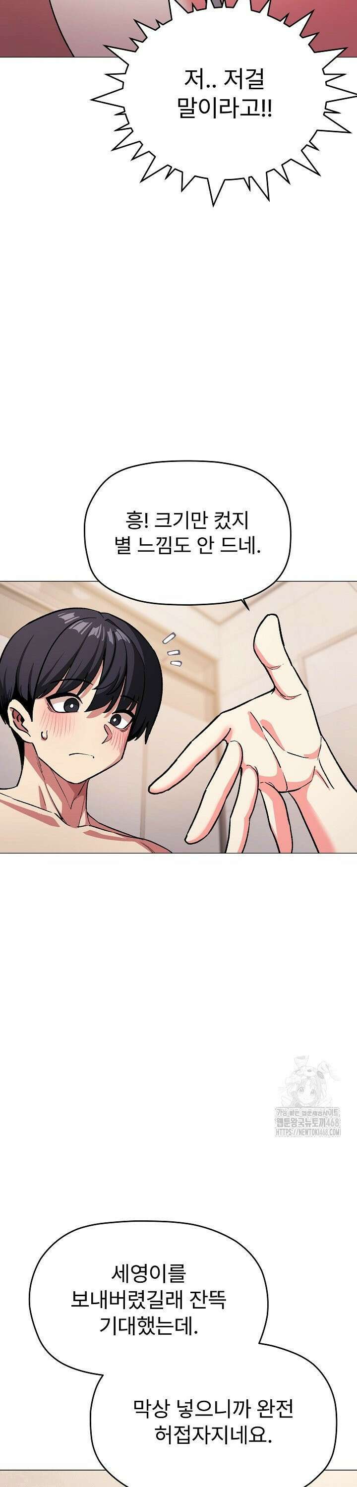 담배피지 마세요! 27화 7