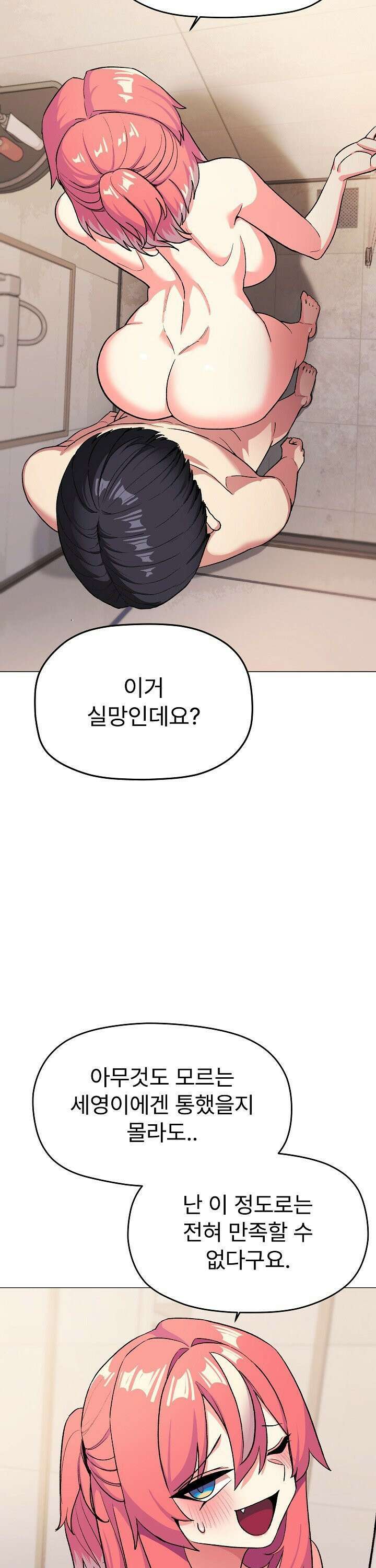 담배피지 마세요! 27화 8