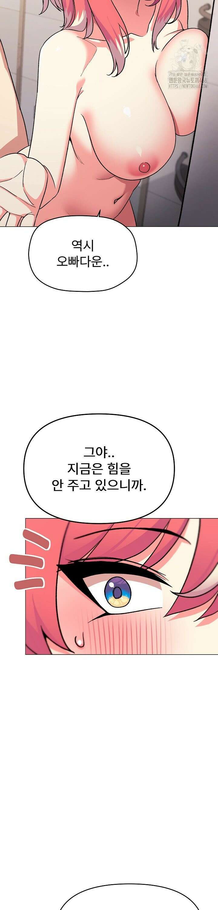 담배피지 마세요! 27화 9