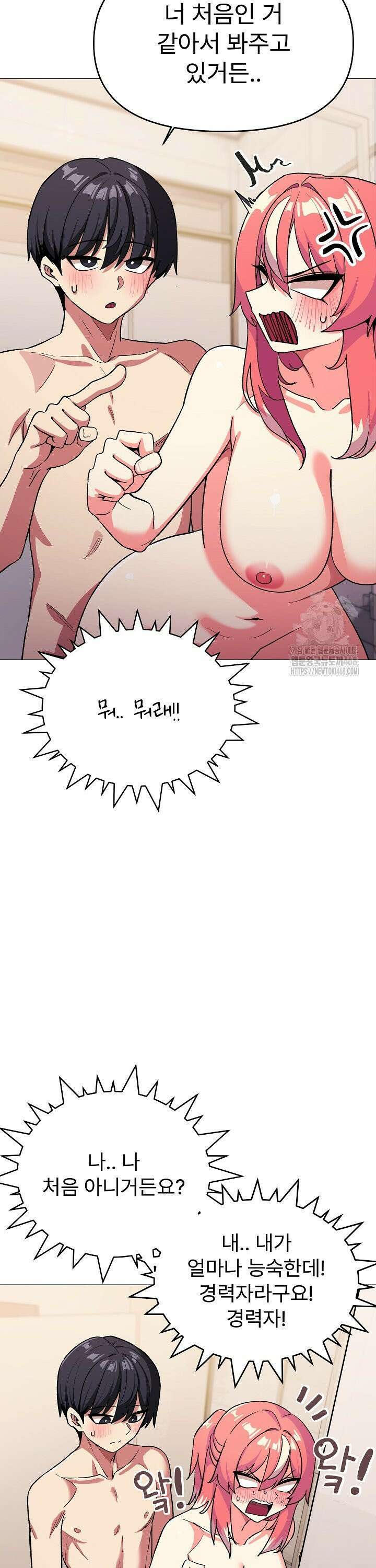 담배피지 마세요! 27화 10