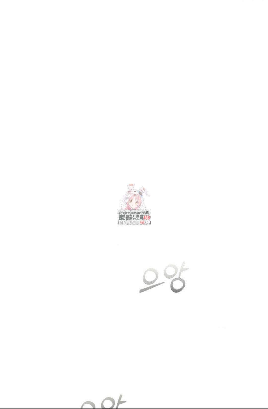 환절기 외전 17화 1