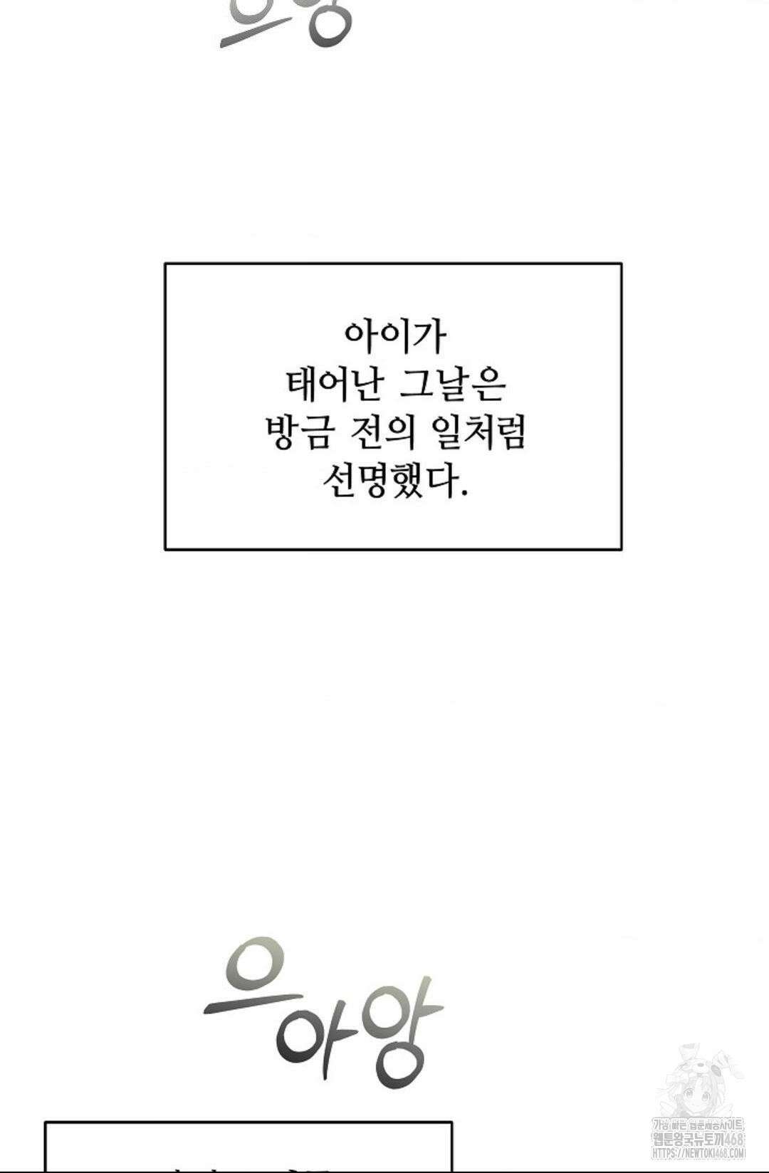 환절기 외전 17화 2