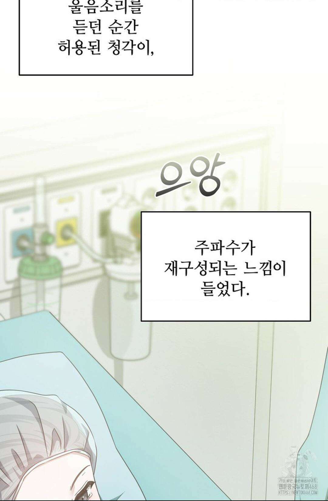 환절기 외전 17화 3