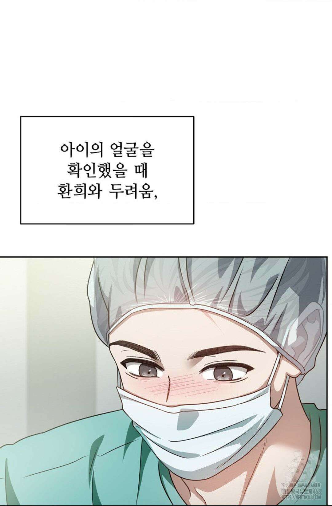 환절기 외전 17화 5