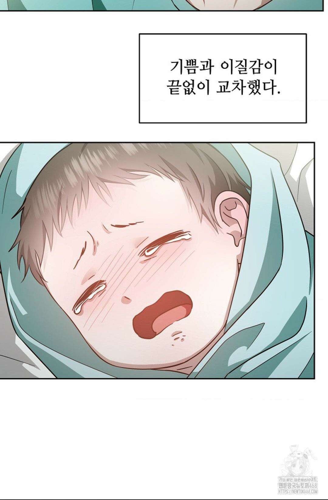 환절기 외전 17화 6