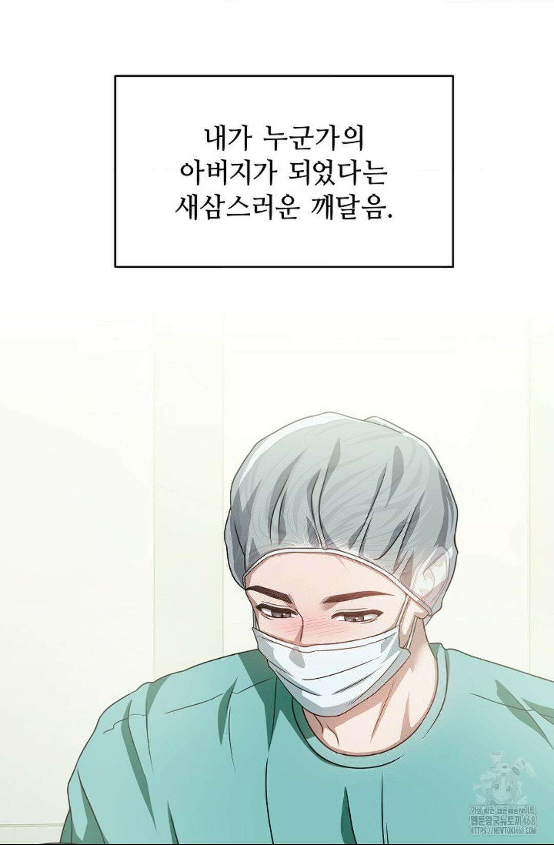 환절기 외전 17화 7
