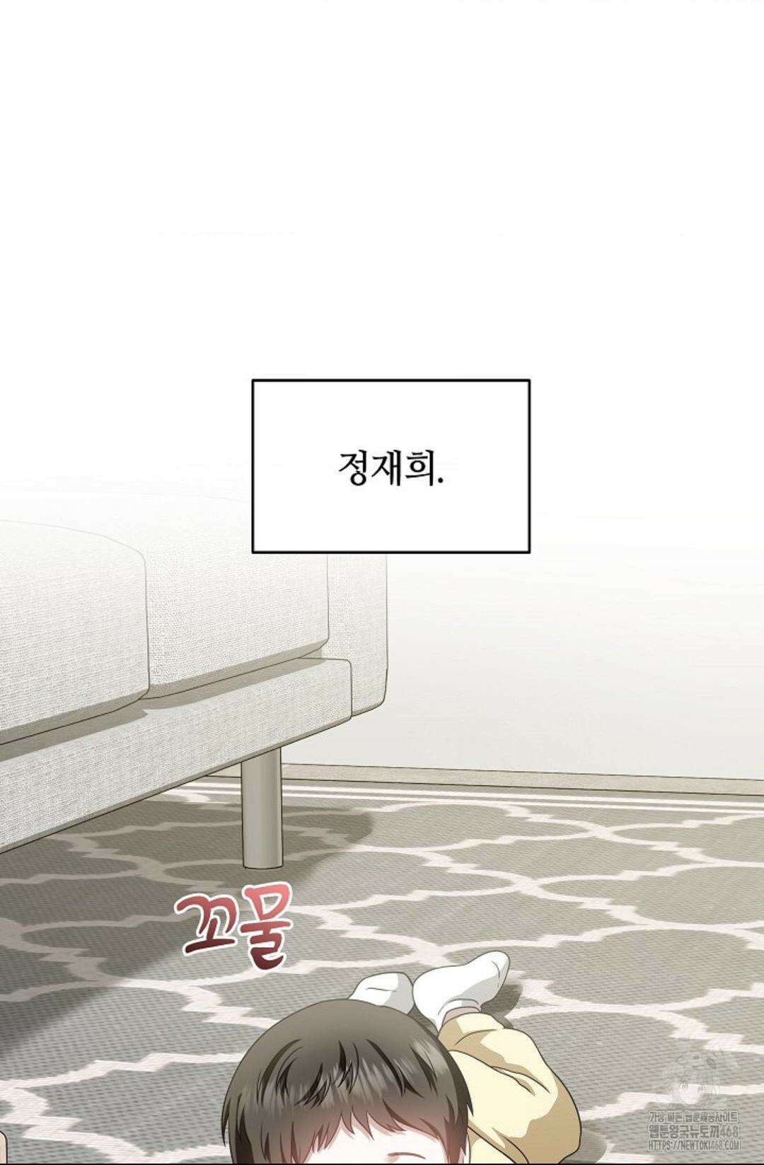 환절기 외전 17화 9
