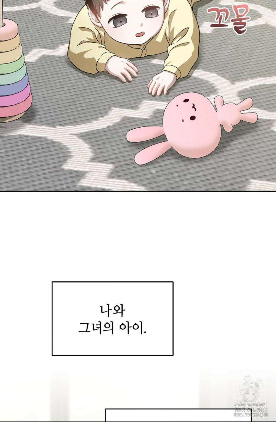환절기 외전 17화 10