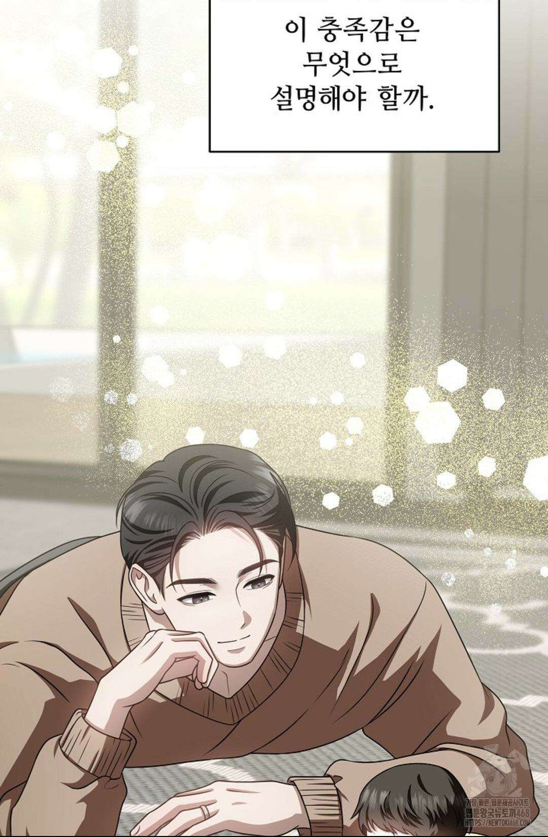 환절기 외전 17화 11