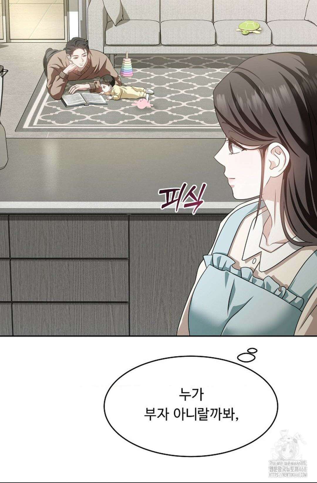 환절기 외전 17화 13