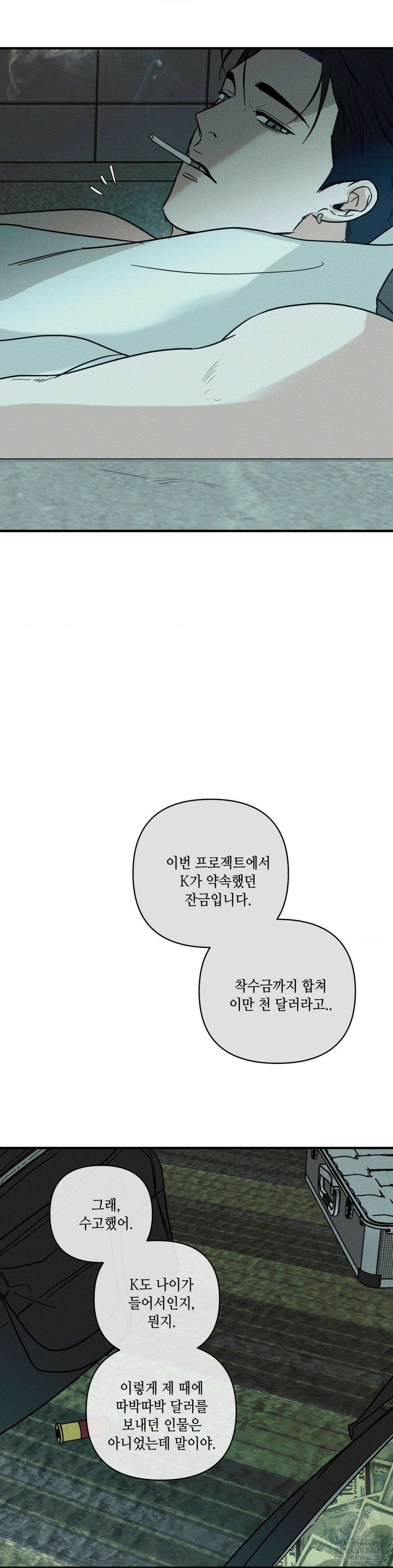 디어리스트 39화 4