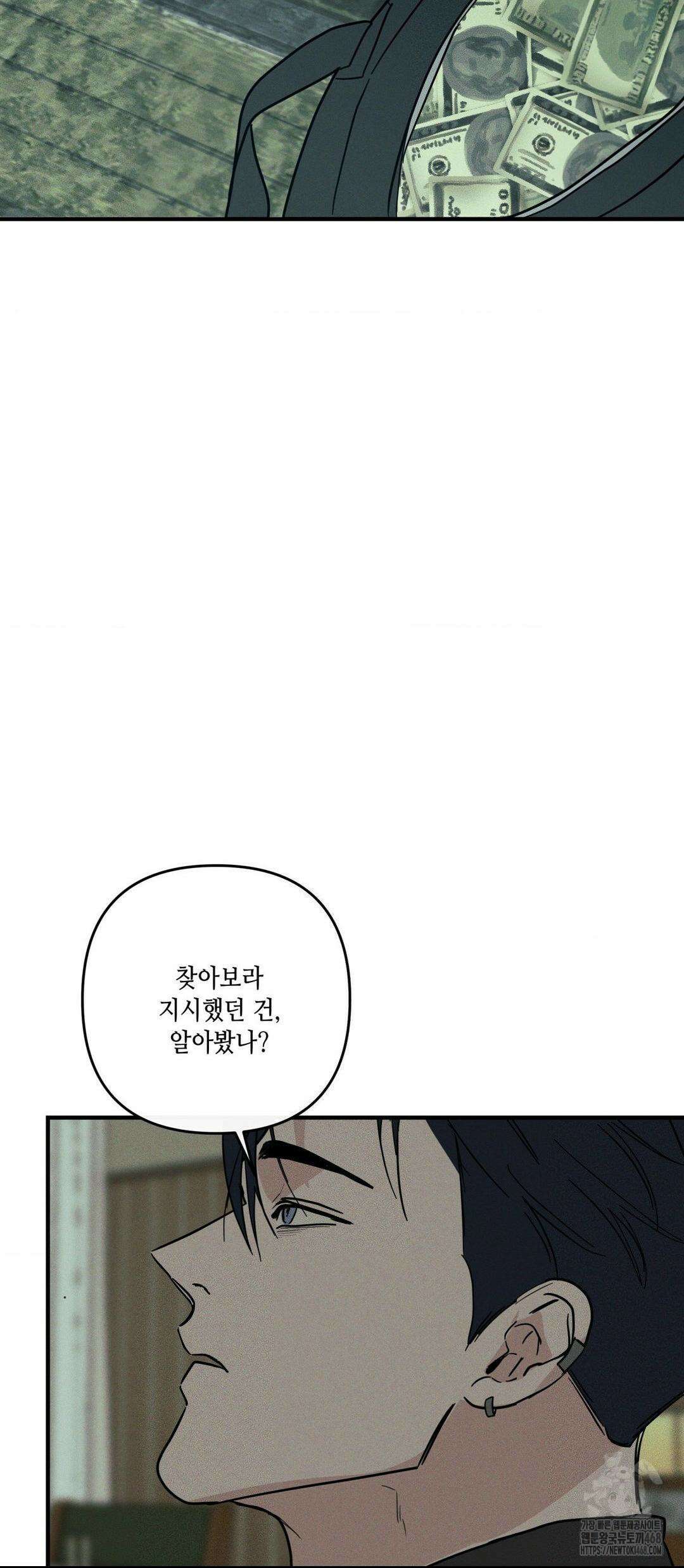 디어리스트 39화 5