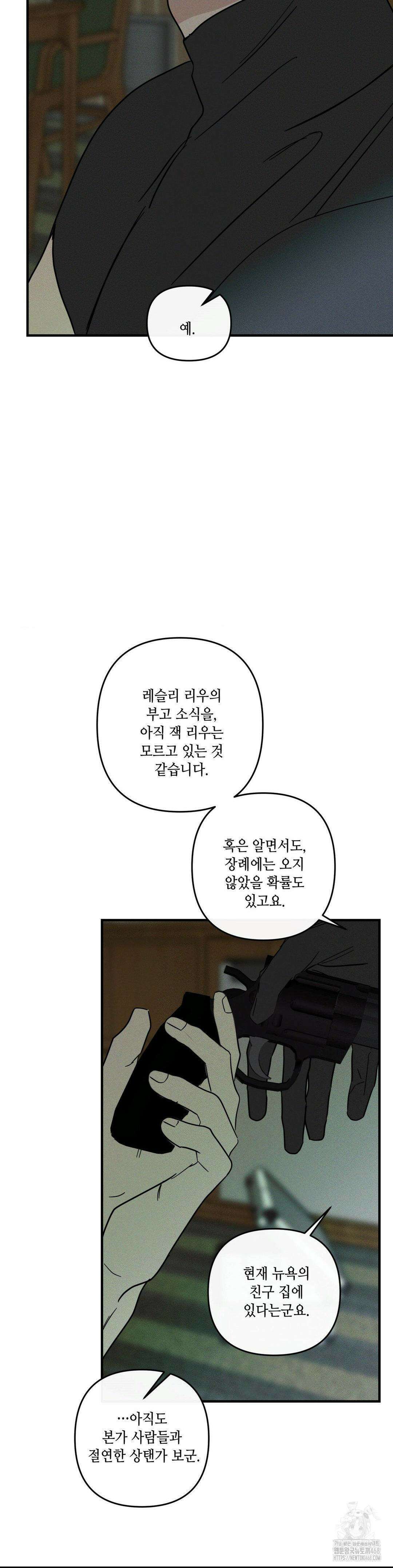 디어리스트 39화 6