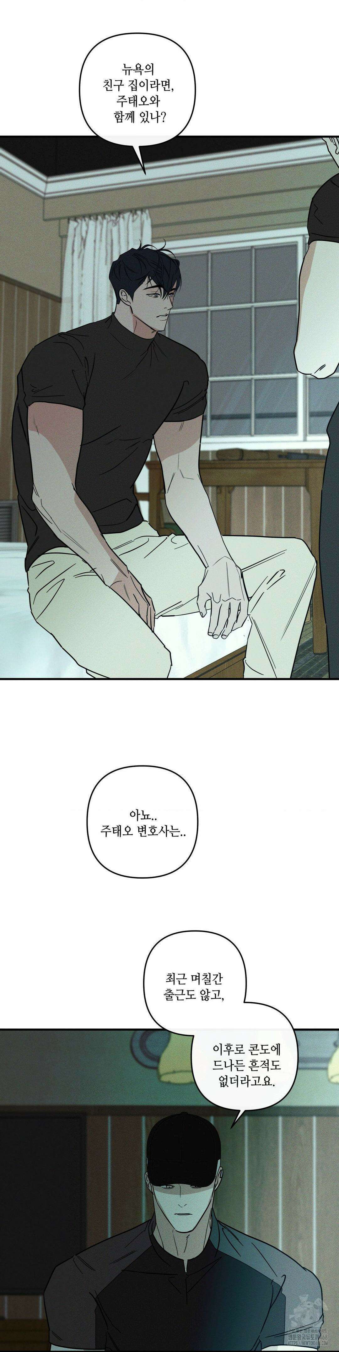 디어리스트 39화 7