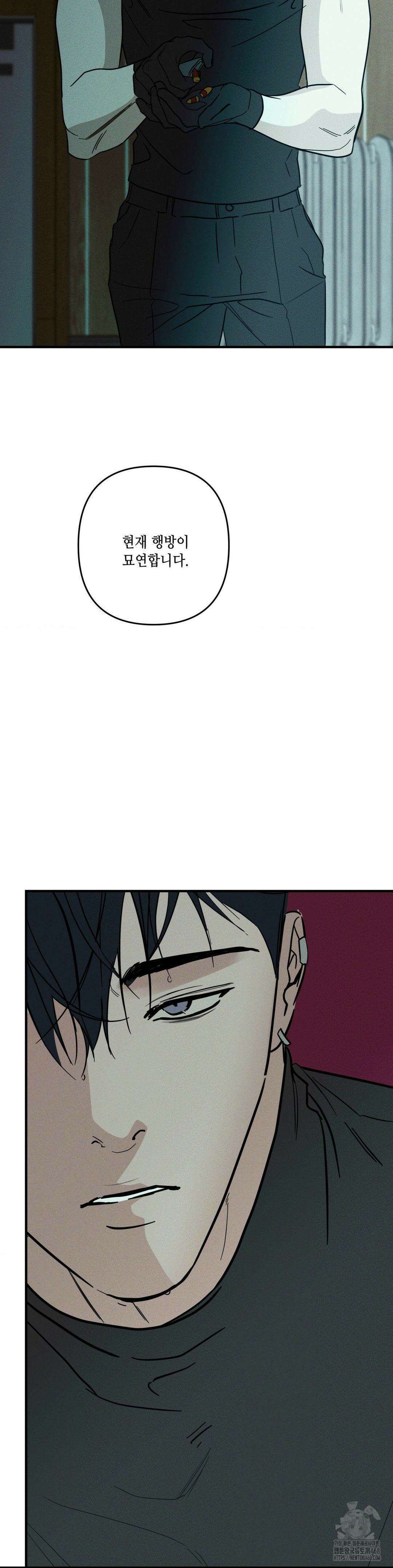 디어리스트 39화 8