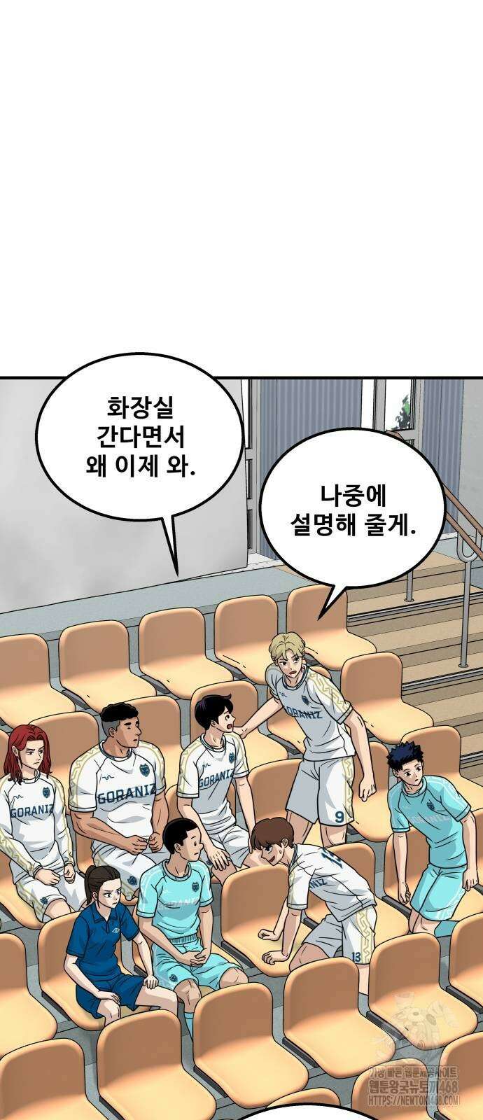 골레이로 44화 2