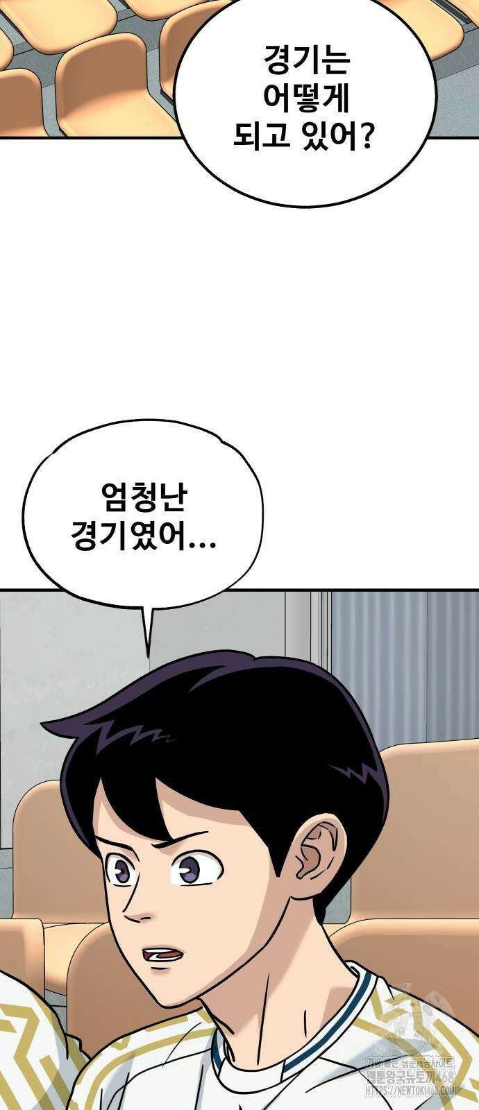 골레이로 44화 3