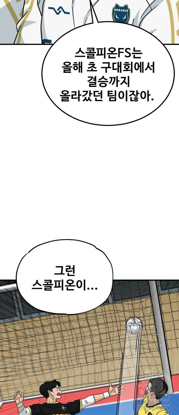 골레이로 44화 4