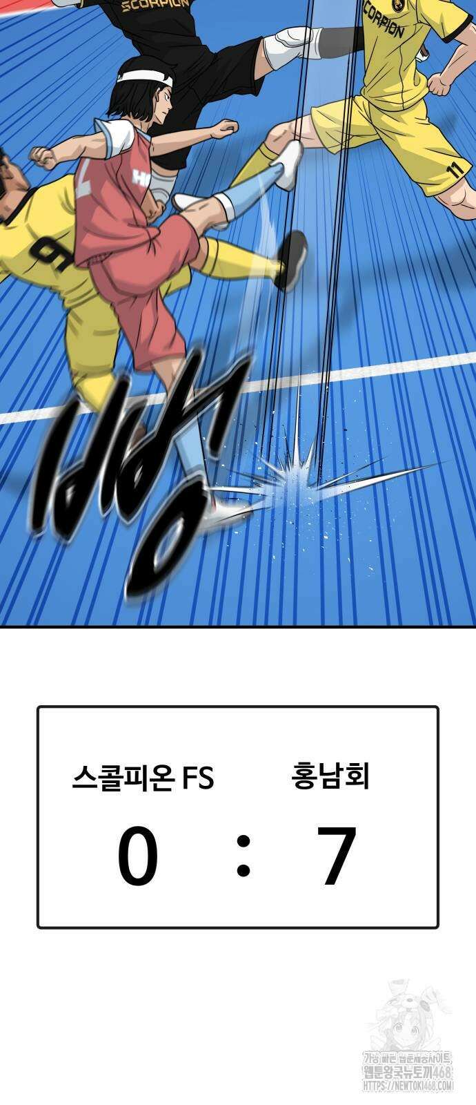 골레이로 44화 5