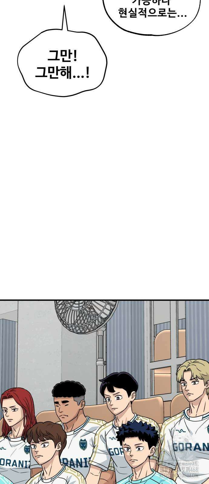골레이로 44화 7