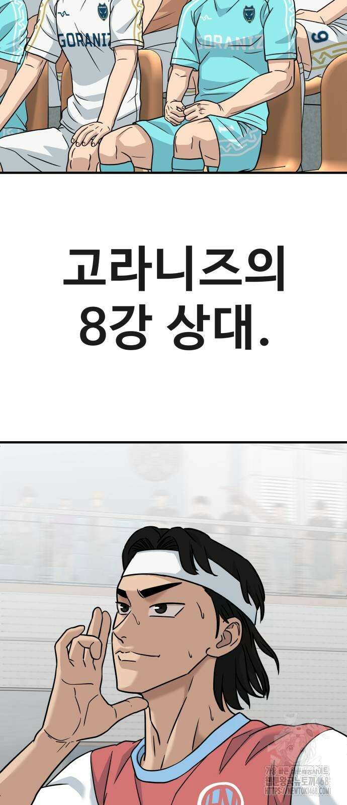 골레이로 44화 8
