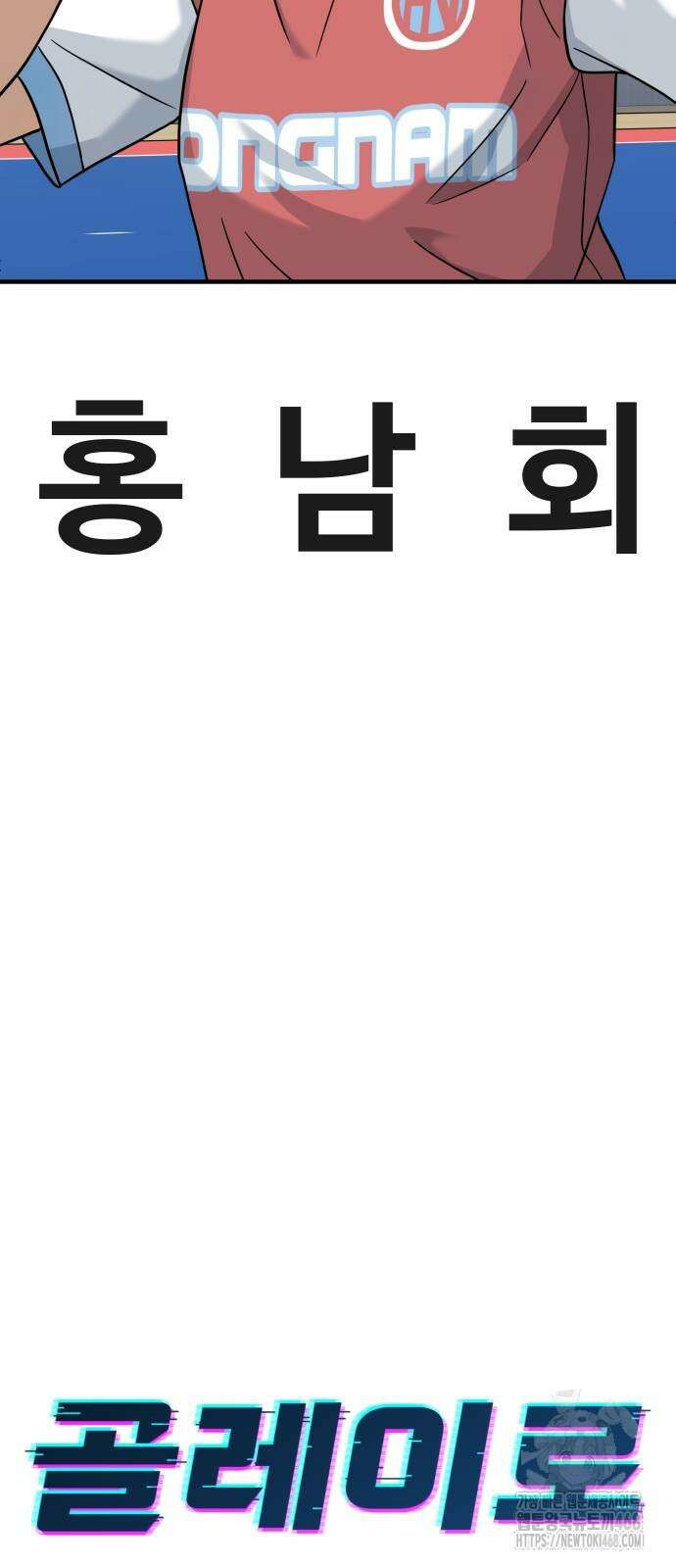 골레이로 44화 9