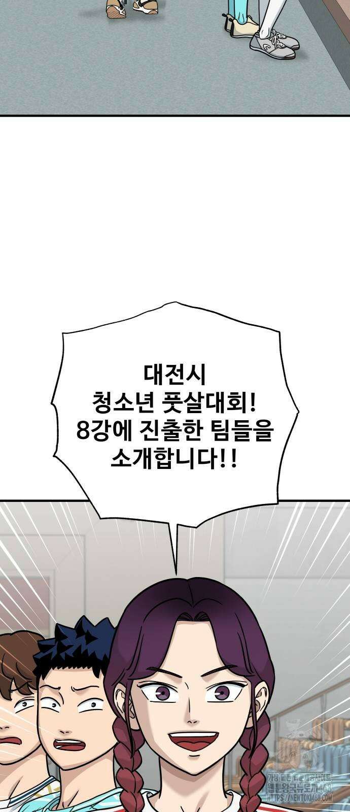 골레이로 44화 11